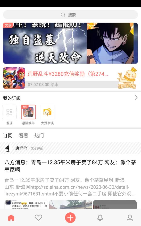 bigfun游戏社区抽奖