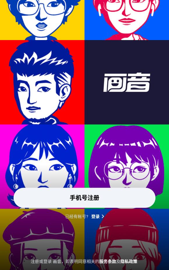 画音视频短信