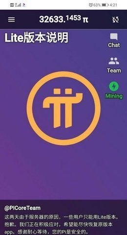 pi币钱包安卓版v1.6.1