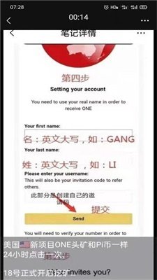 onenetwork挖矿下载链接v3.2