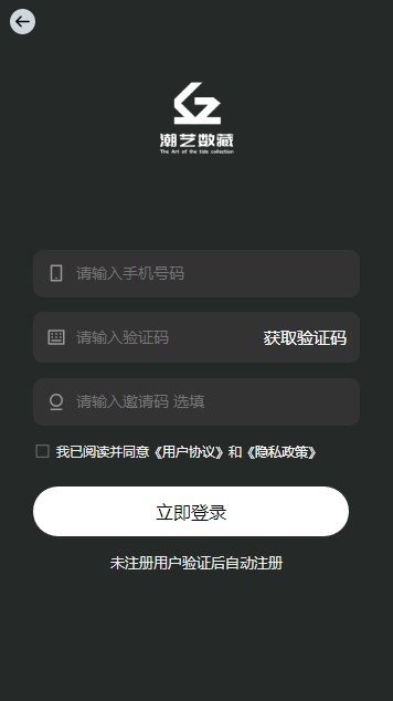潮艺数藏（MetaBox）v1.0.0