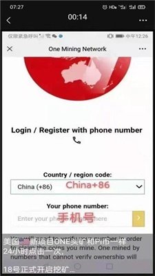 onenetwork挖矿下载链接v3.2