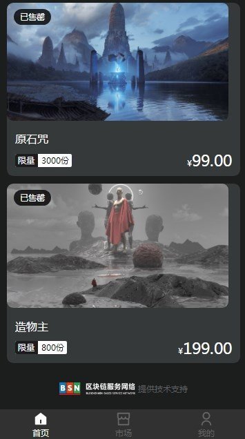 潮艺数藏（MetaBox）v1.0.0