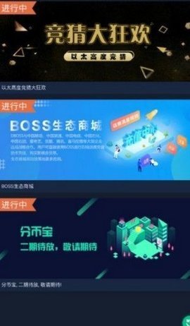 dboss交易所appv2.0
