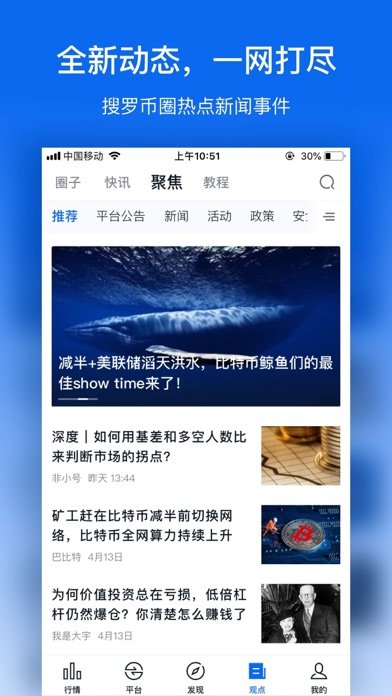 非小号下载正版v1.0