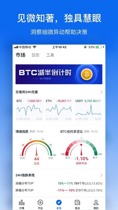 非小号下载正版v1.0