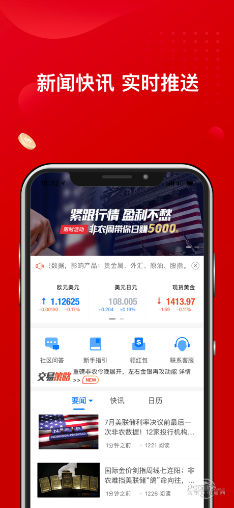 嘉盛MT4平台v1.0