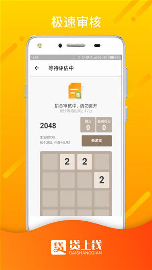 贷上钱appv1.0