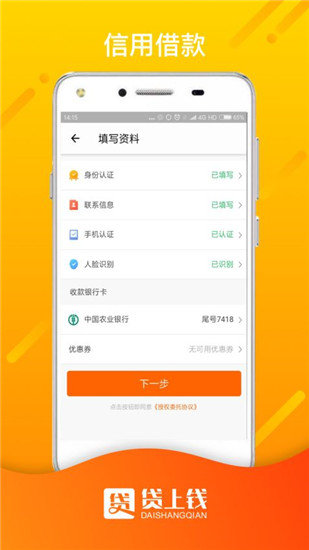 贷上钱appv1.0
