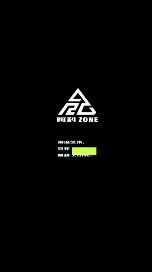 阿科zone数字藏品v3.0