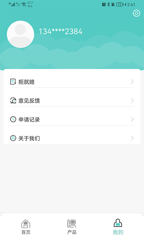 青橙山appv3.0