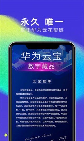 十八数藏appv2.1