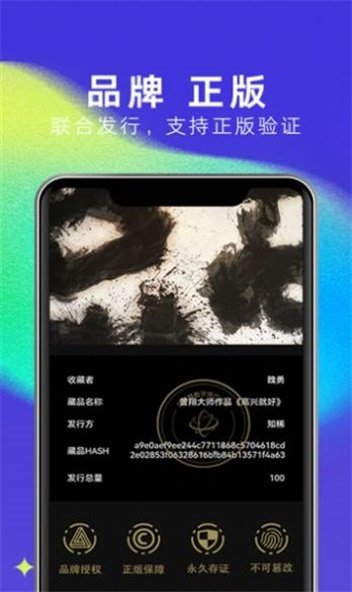 十八数藏appv2.1