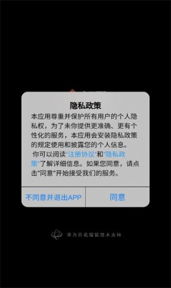 十八数藏appv2.1