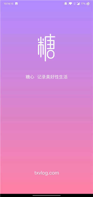 糖心视频vlog破解版v3.0