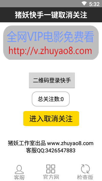 猪妖快手app苹果版v4.0