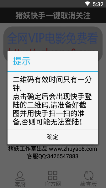 猪妖快手app苹果版v4.0