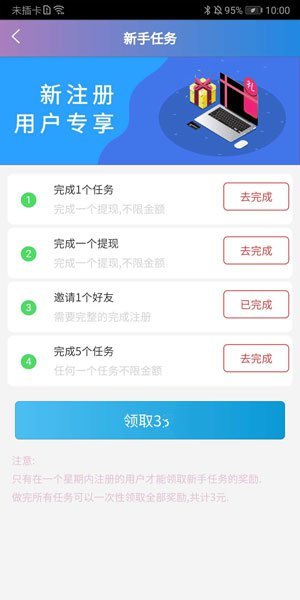 任务猫appv2.0