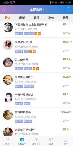 任务猫appv2.0