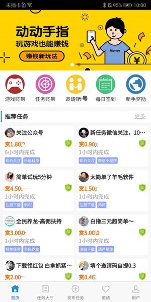 任务猫appv2.0