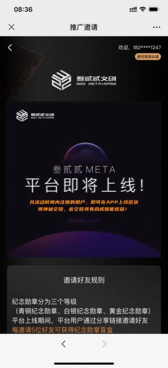 叁贰贰meta平台v3.0