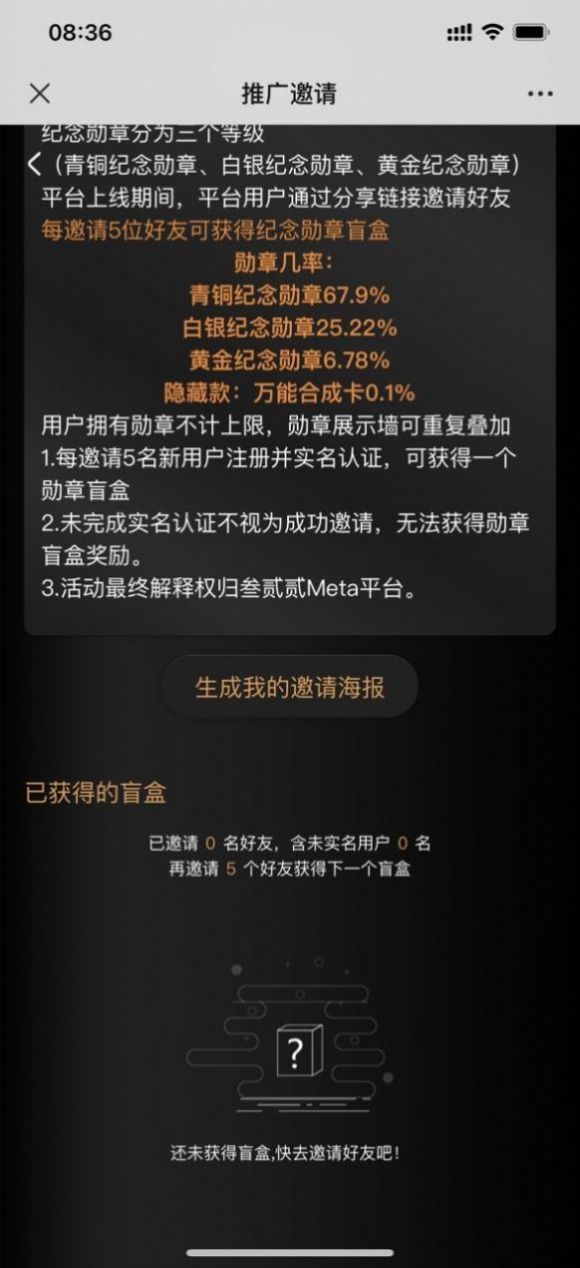 叁贰贰meta平台v3.0