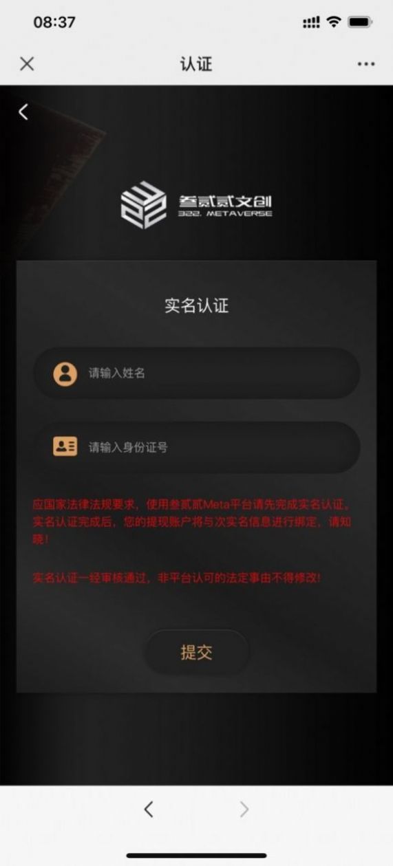 叁贰贰meta平台v3.0