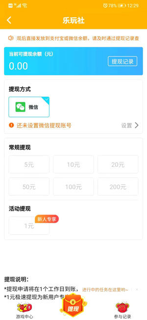 多游赚钱v1.1