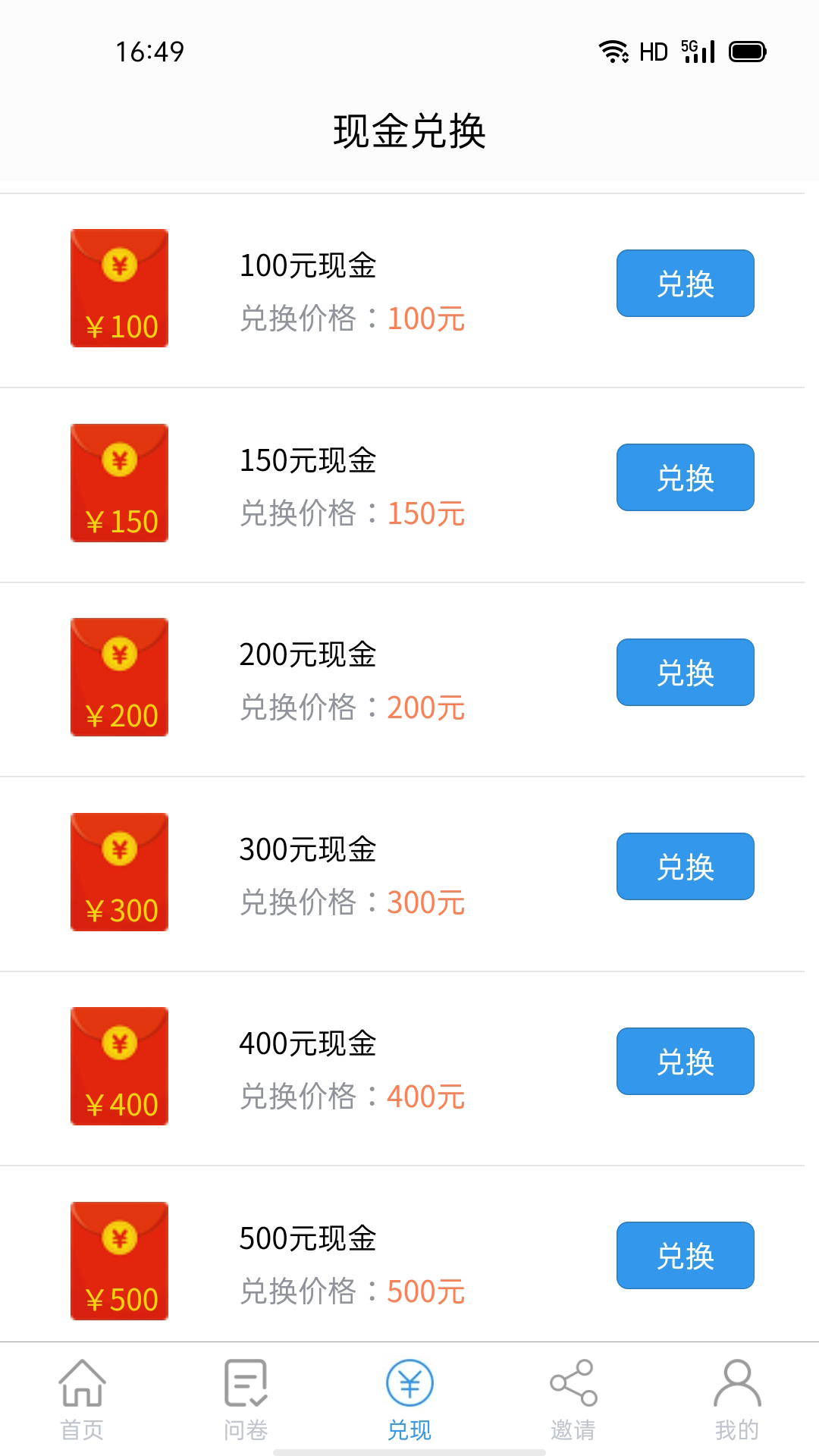 第一调查网APP1.1.26.01