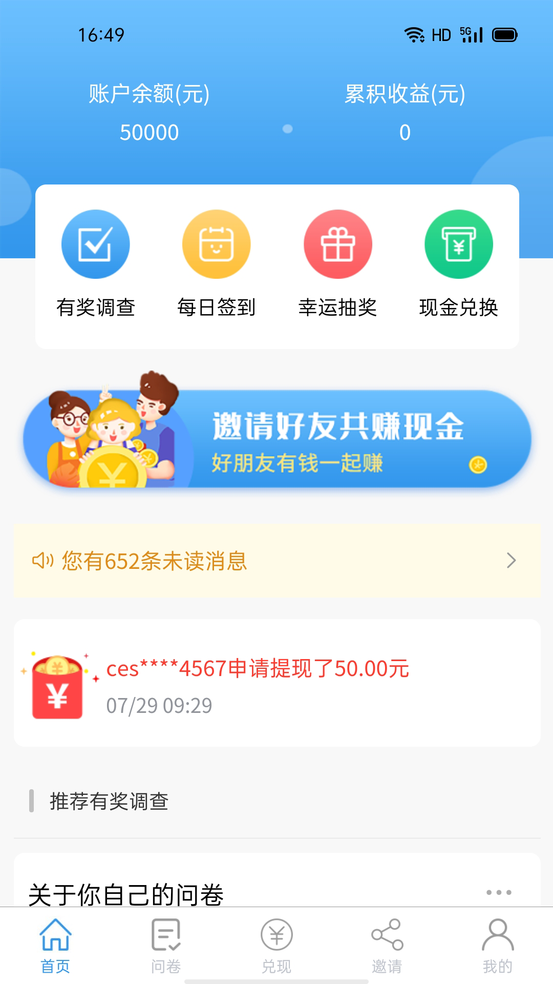 第一调查网APP1.1.26.01