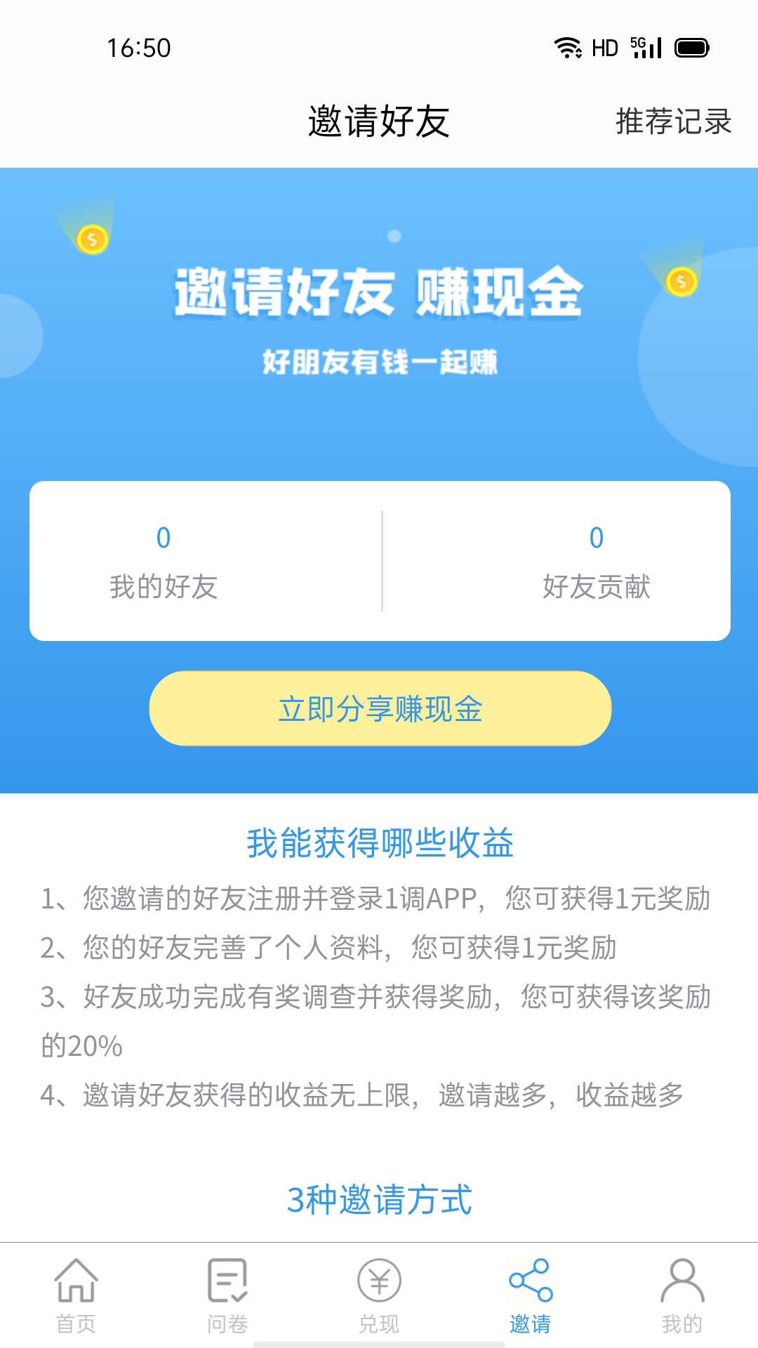 第一调查网APP1.1.26.01