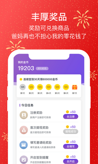 视商帮下载v1.0