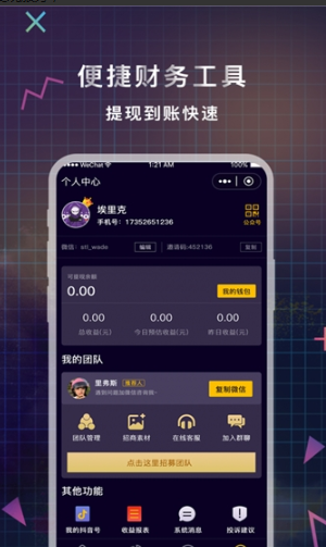 磁力聚星v3.38.02