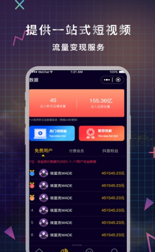 磁力聚星v3.38.02