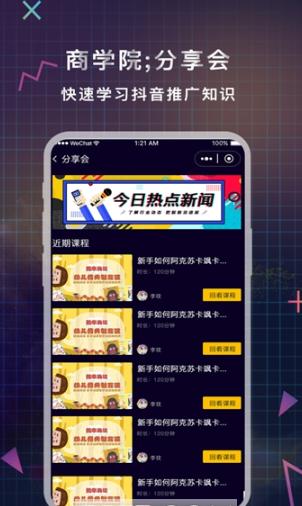 磁力聚星v3.38.02