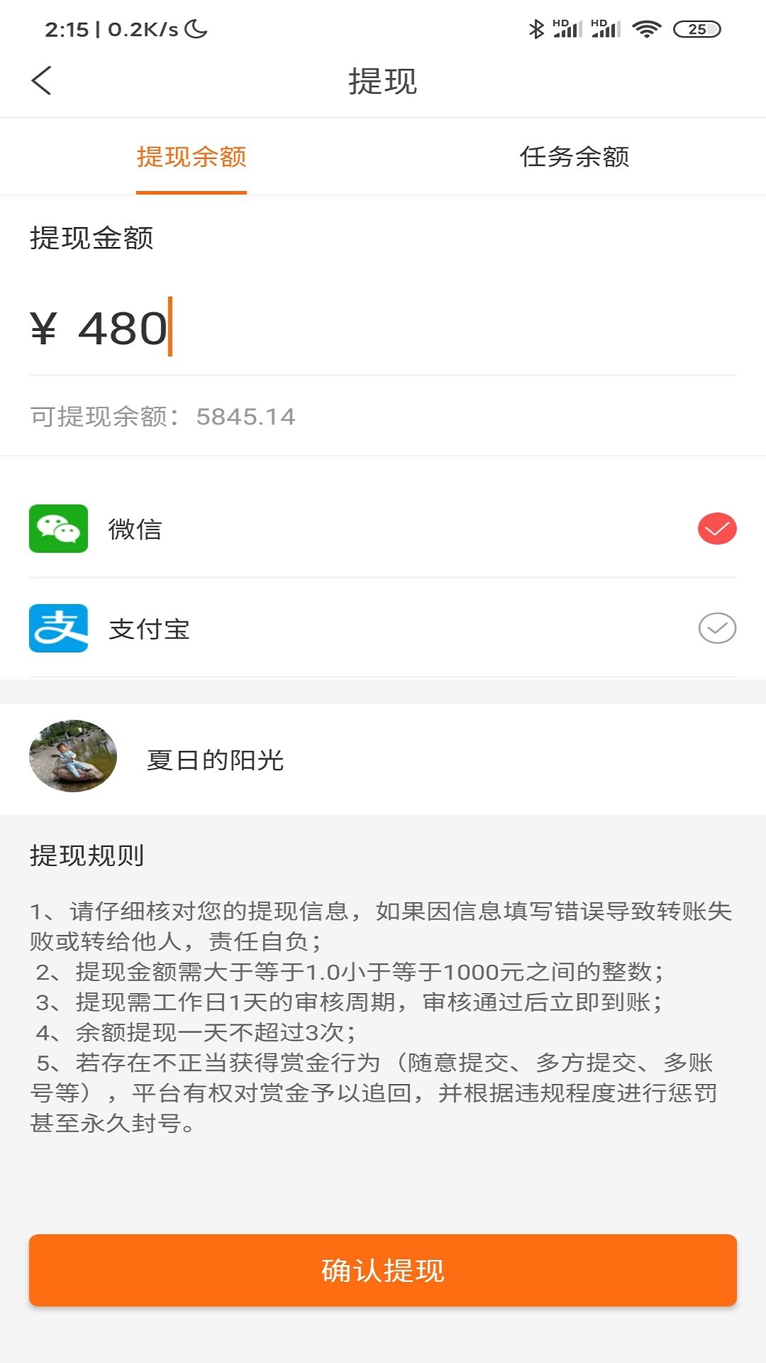 闪电帮扶v1.1.2