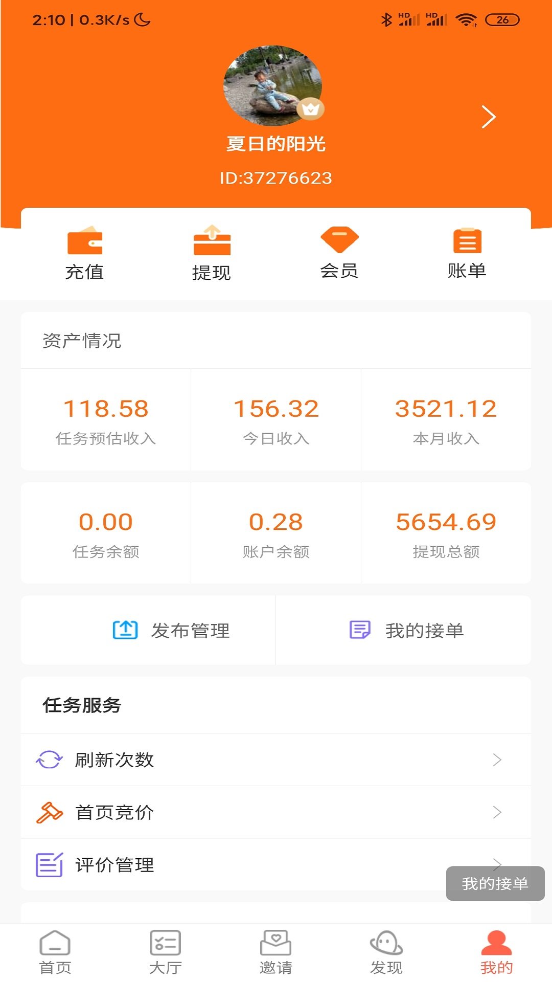 闪电帮扶v1.1.2
