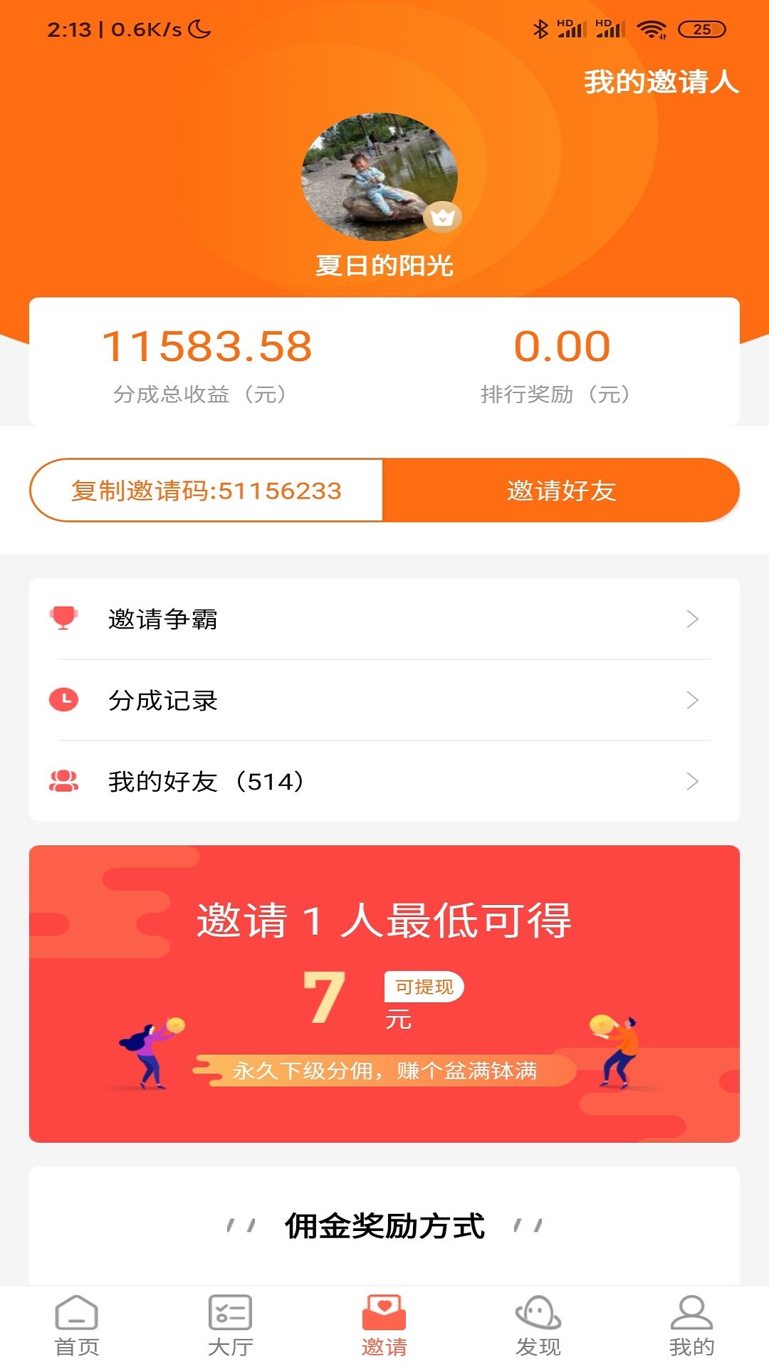 闪电帮扶v1.1.2