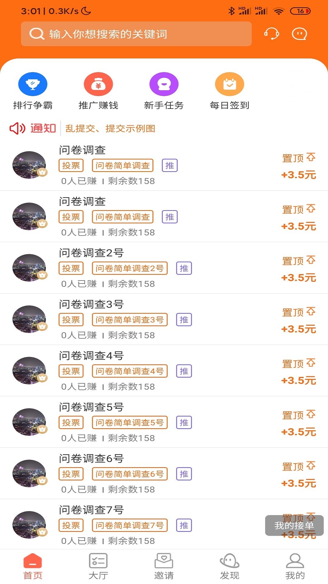 闪电帮扶v1.1.2