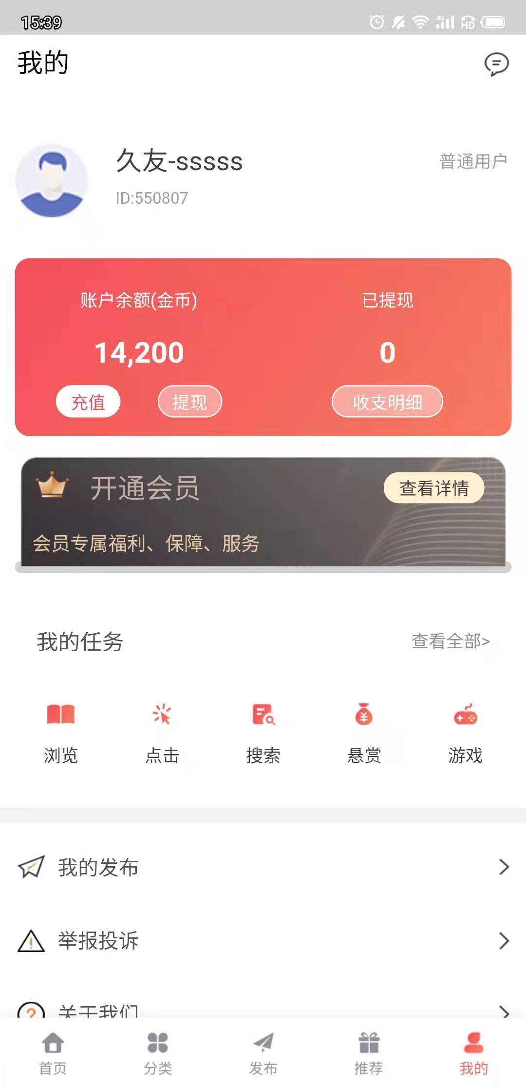 久久发v1.2.8