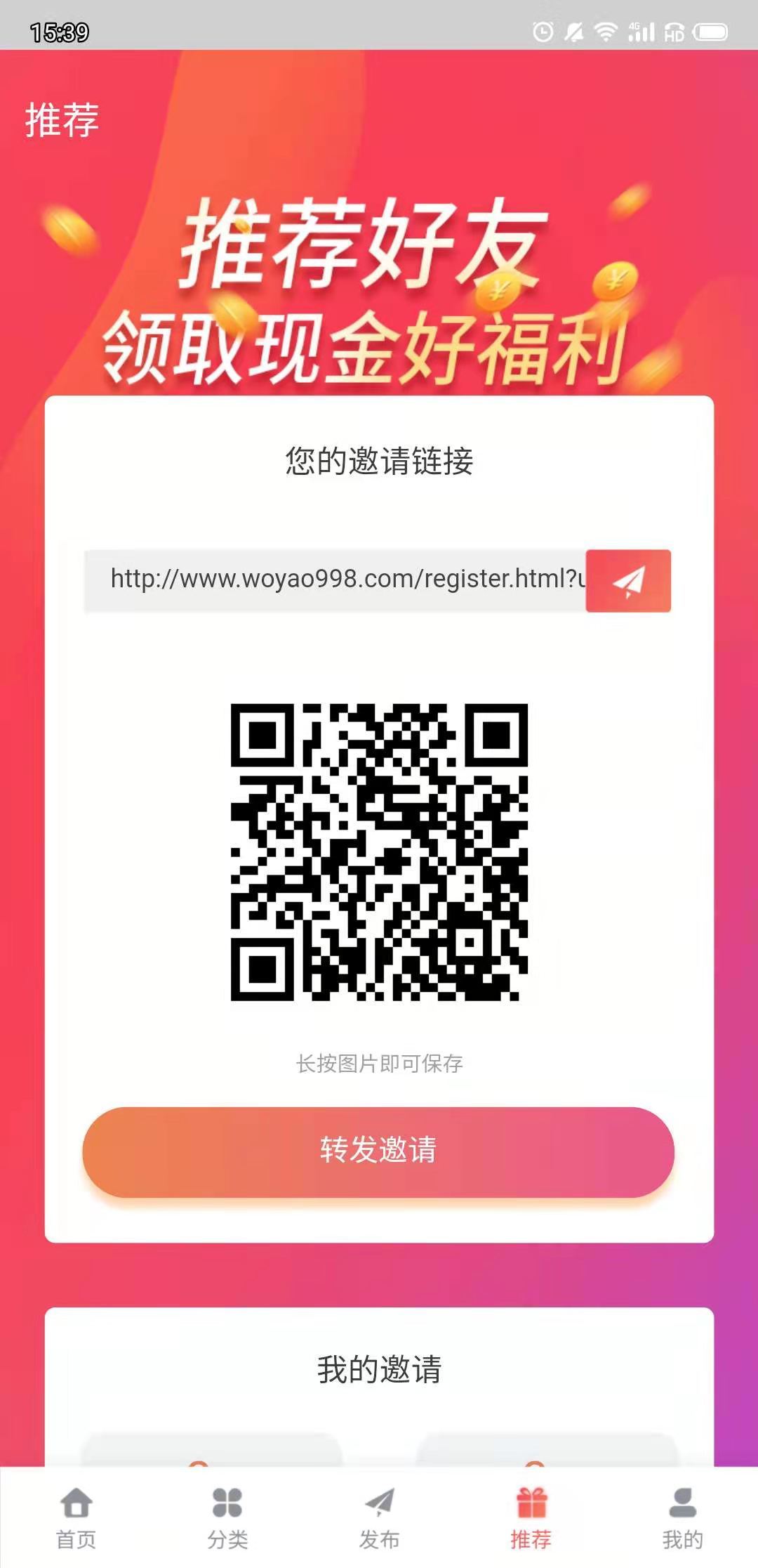 久久发v1.2.8