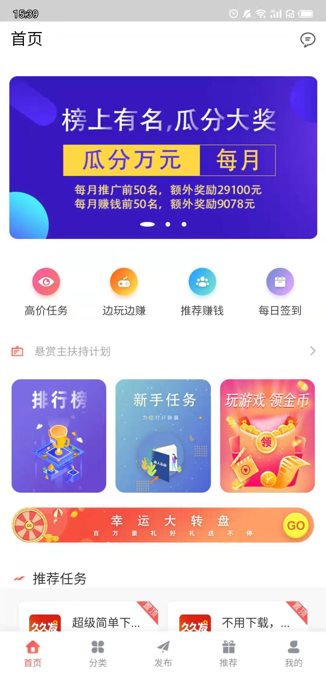 久久发v1.2.8