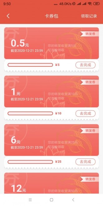 看亿点赚钱appv1.0.0