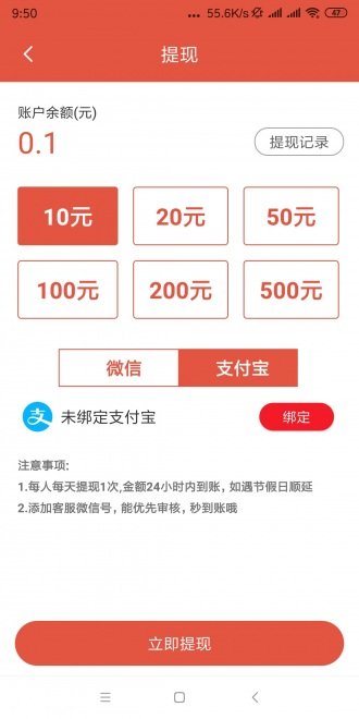 看亿点赚钱appv1.0.0
