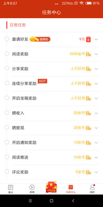 看亿点赚钱appv1.0.0