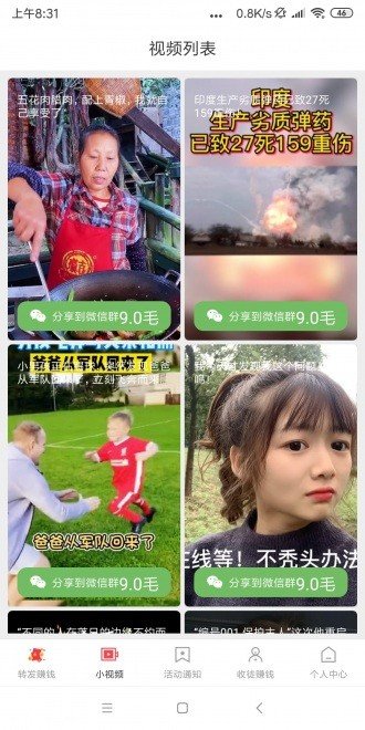 招财宝v1.0.1