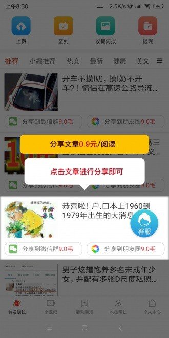 招财宝v1.0.1