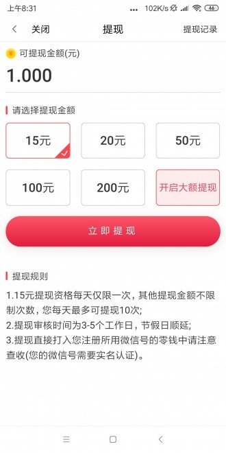 招财宝v1.0.1