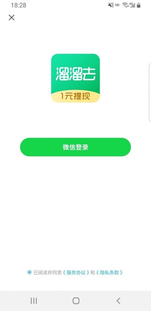 溜溜去v3.22