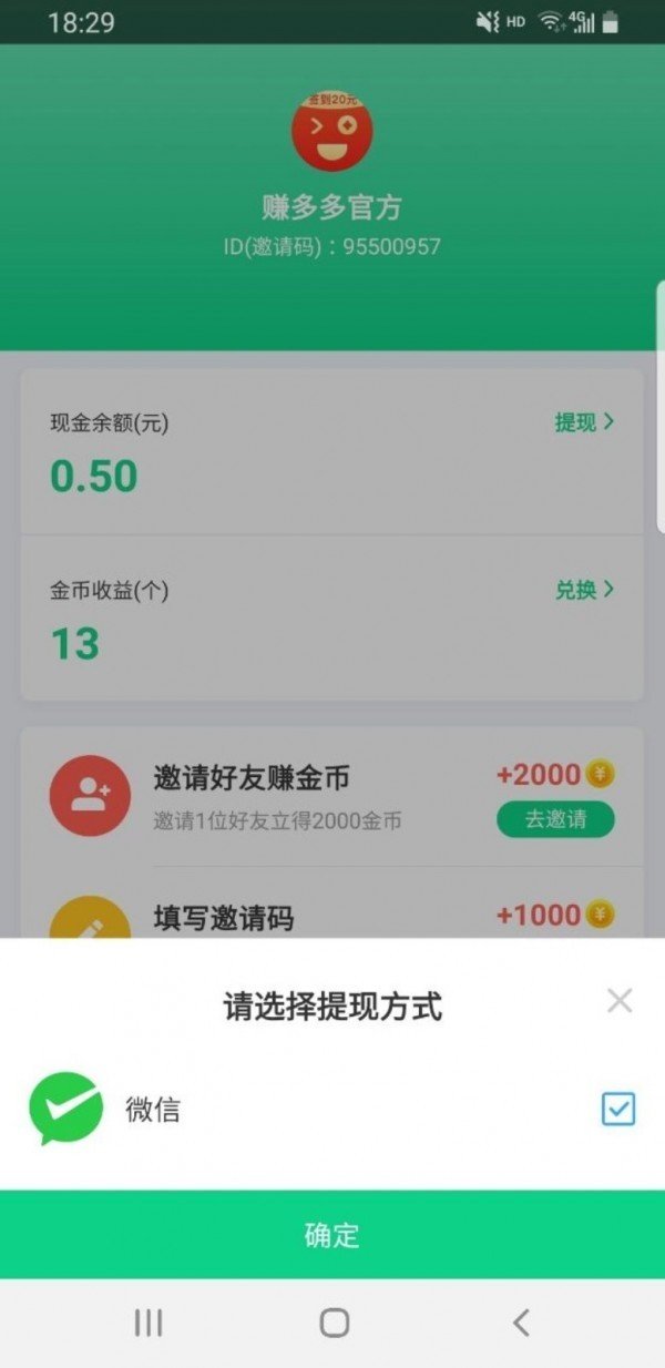 溜溜去v3.22